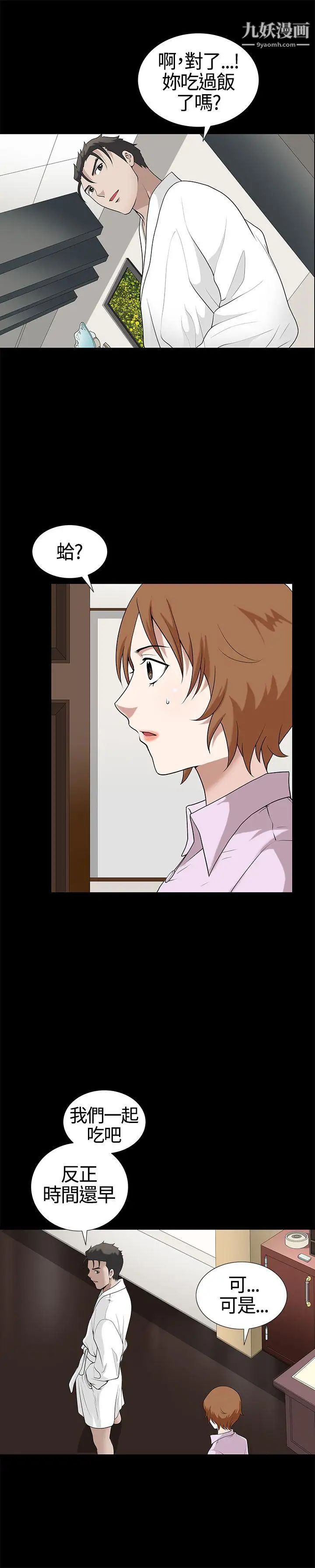 人妻性解放3:粗糙的手第13话