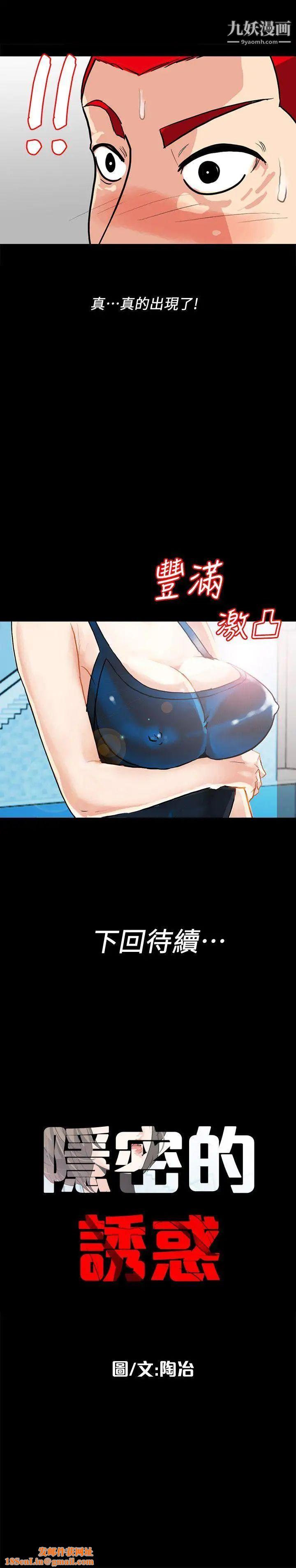 隐密的诱惑第1话-欲求不满的人妻