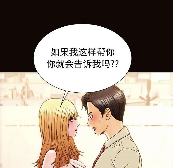网红吴妍智第45话