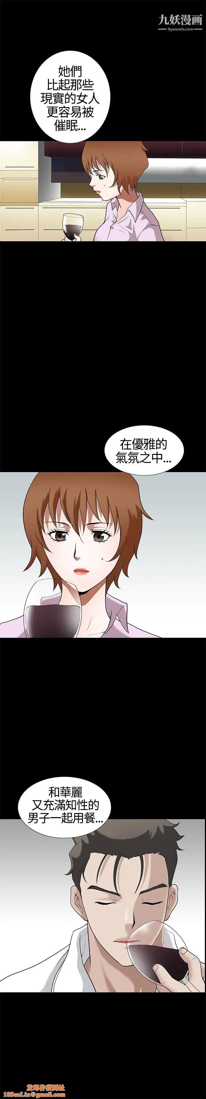 人妻性解放3:粗糙的手第13话