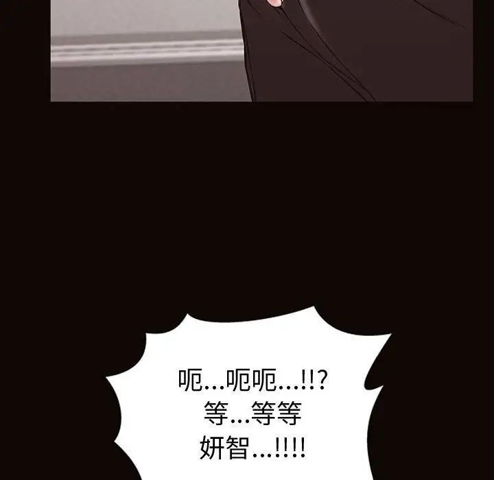 网红吴妍智第45话