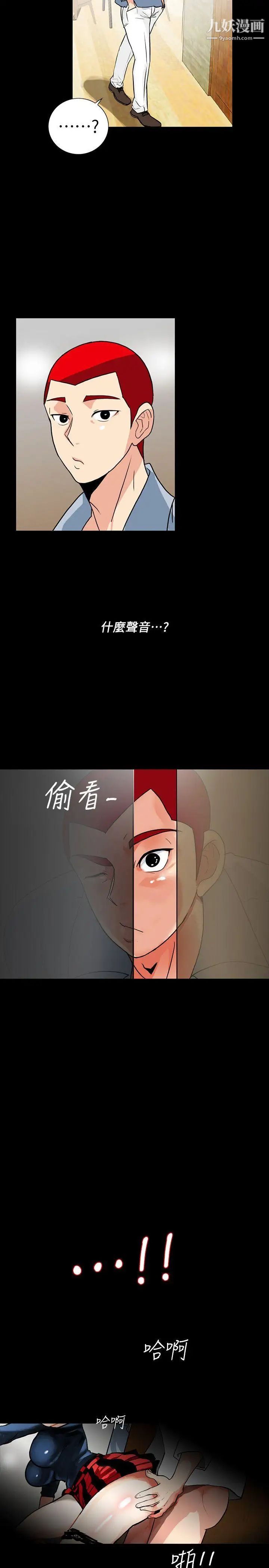 隐密的诱惑第2话-人妻性感的身材