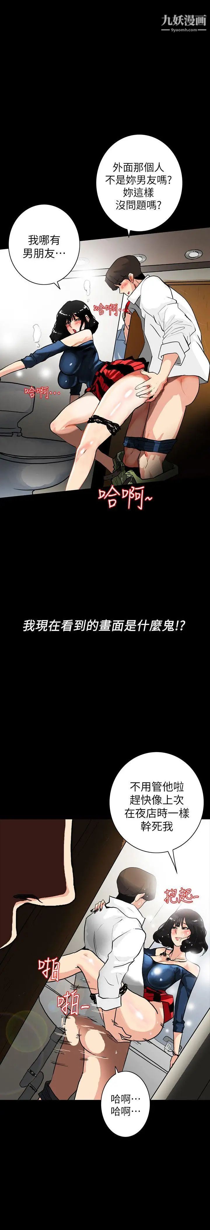 隐密的诱惑第2话-人妻性感的身材