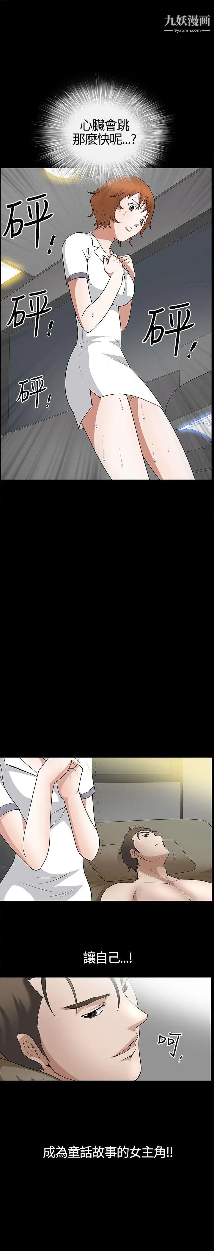 人妻性解放3:粗糙的手第13话