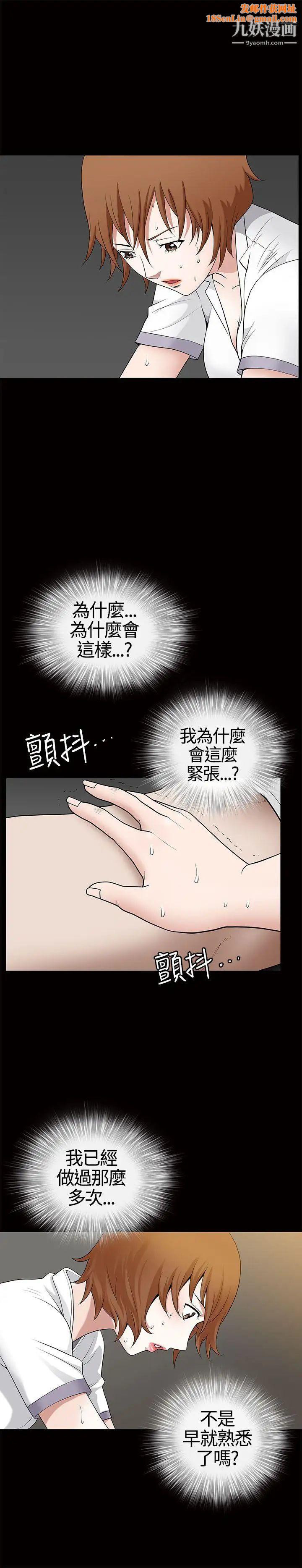 人妻性解放3:粗糙的手第14话