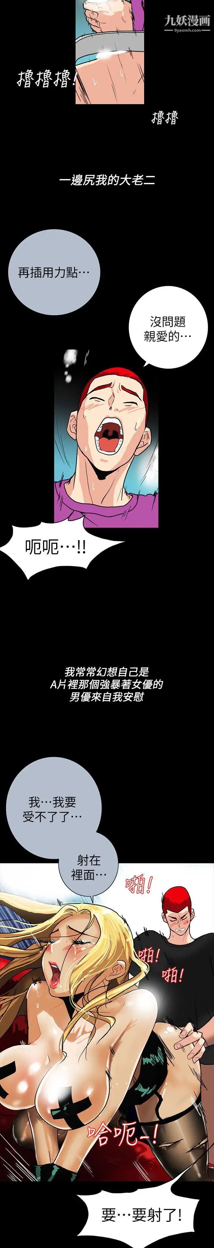 隐密的诱惑第2话-人妻性感的身材