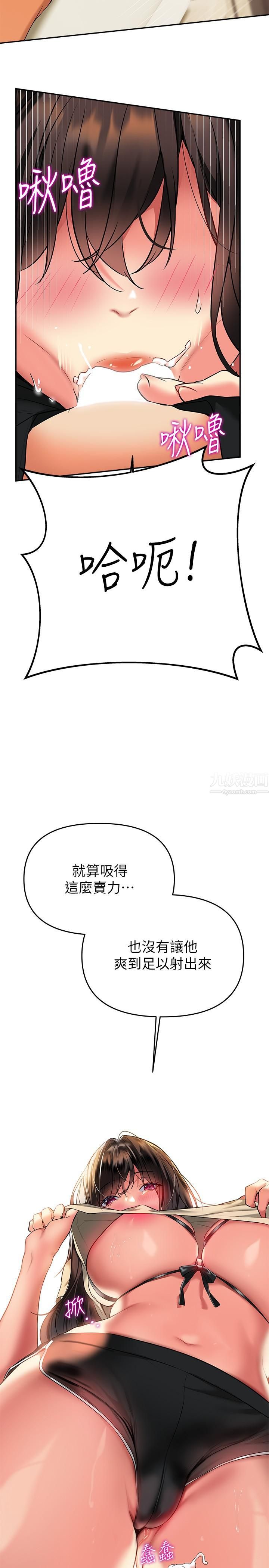 熟女来支援第24话-最终话-和姊姊永远在一起