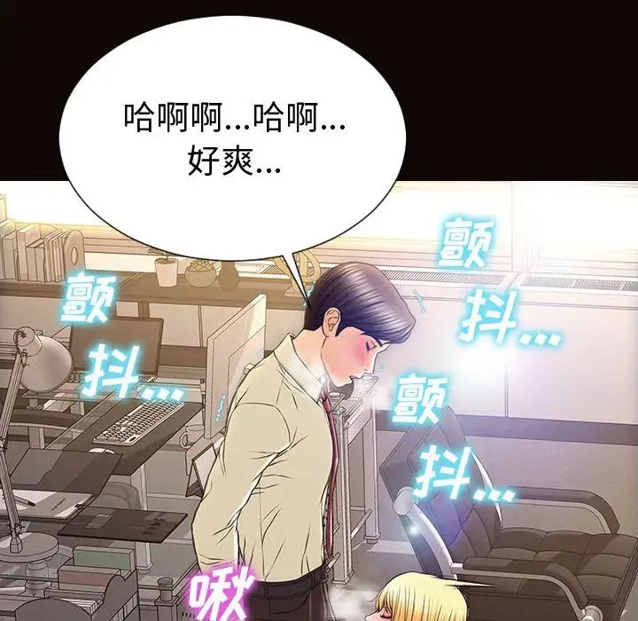 网红吴妍智第45话