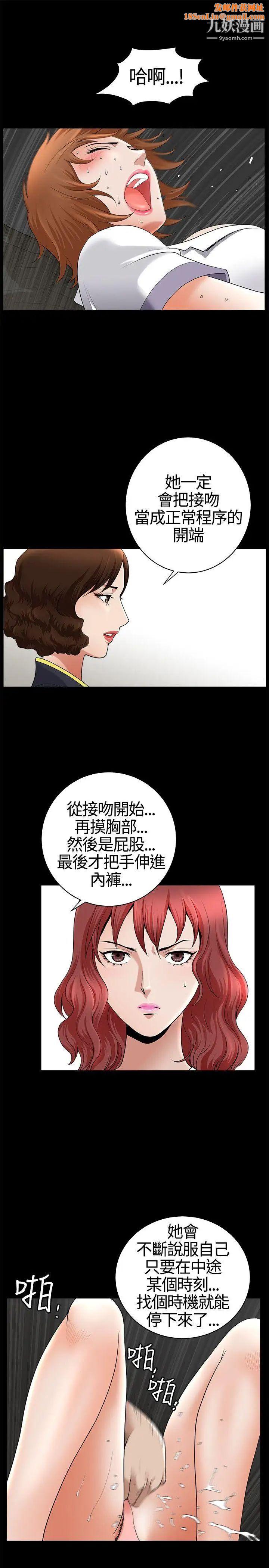 人妻性解放3:粗糙的手第14话