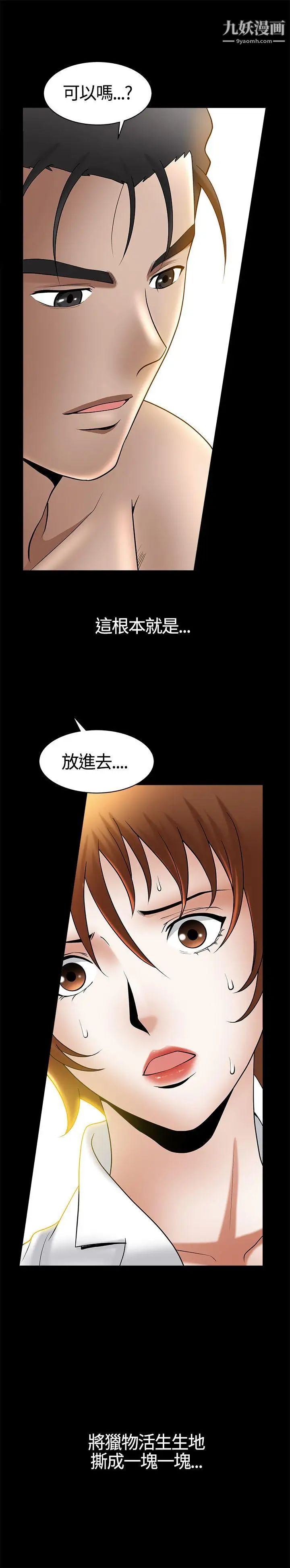 人妻性解放3:粗糙的手第14话