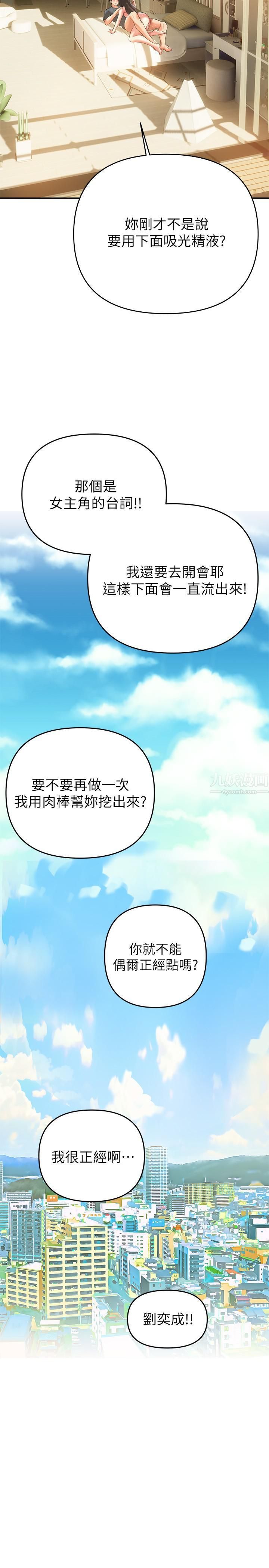 熟女来支援第24话-最终话-和姊姊永远在一起