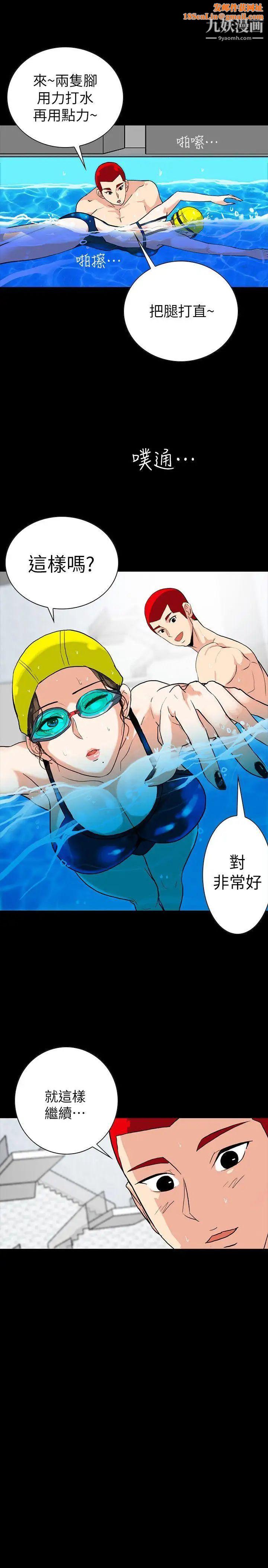 隐密的诱惑第3话-初次见到的巨屌