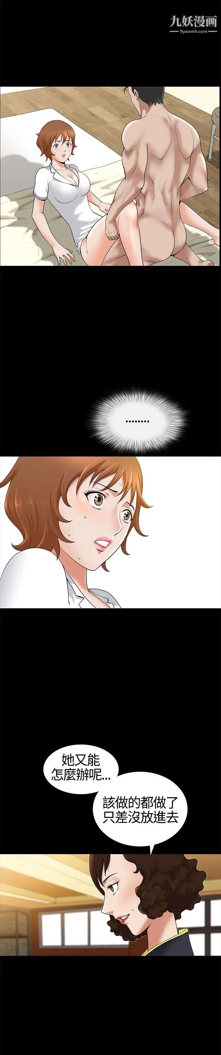 人妻性解放3:粗糙的手第15话