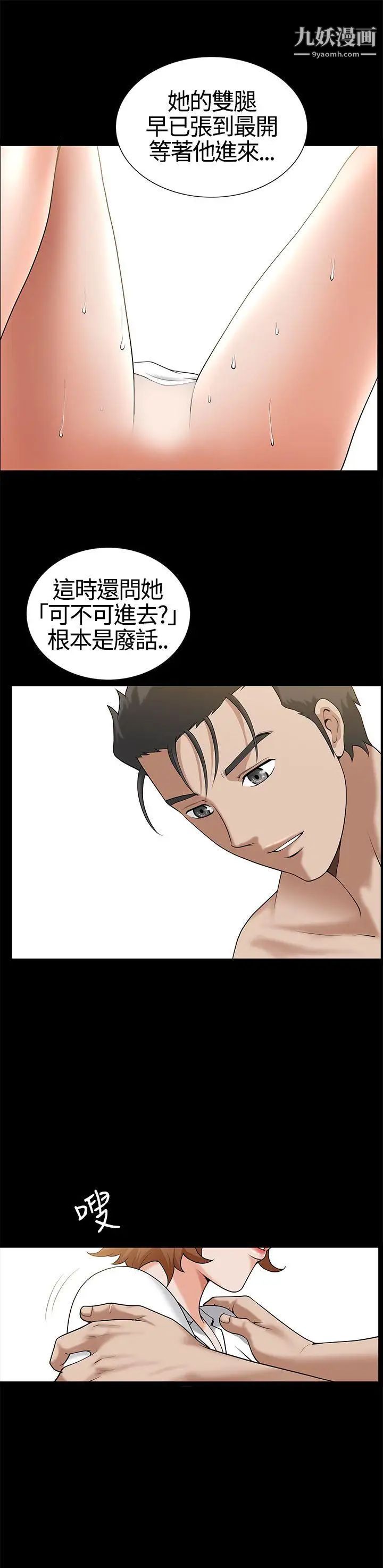 人妻性解放3:粗糙的手第15话