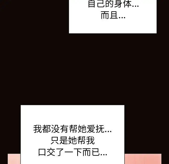 网红吴妍智第45话