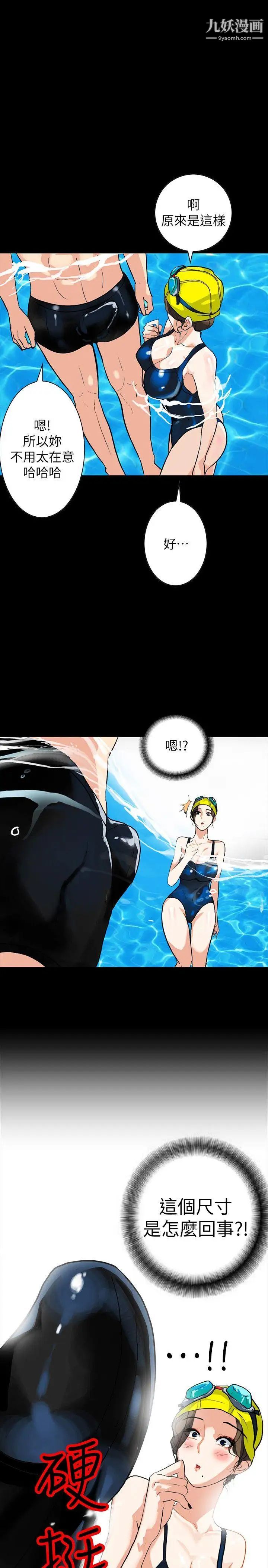 隐密的诱惑第3话-初次见到的巨屌