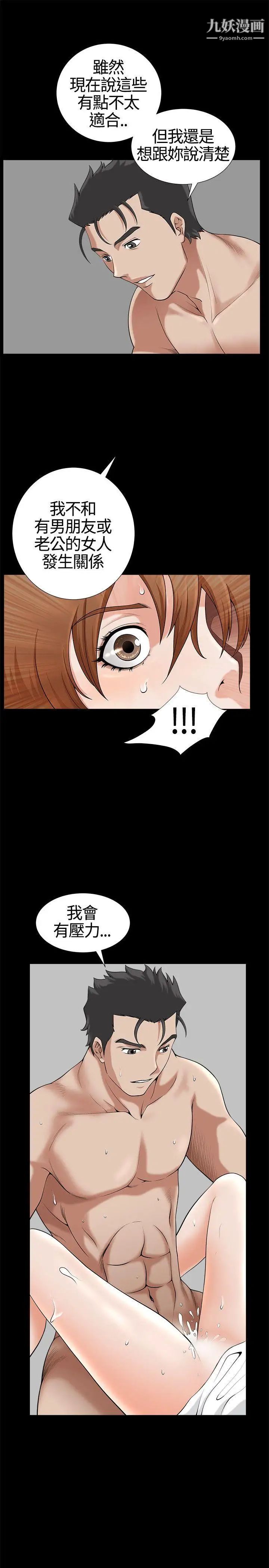 人妻性解放3:粗糙的手第15话