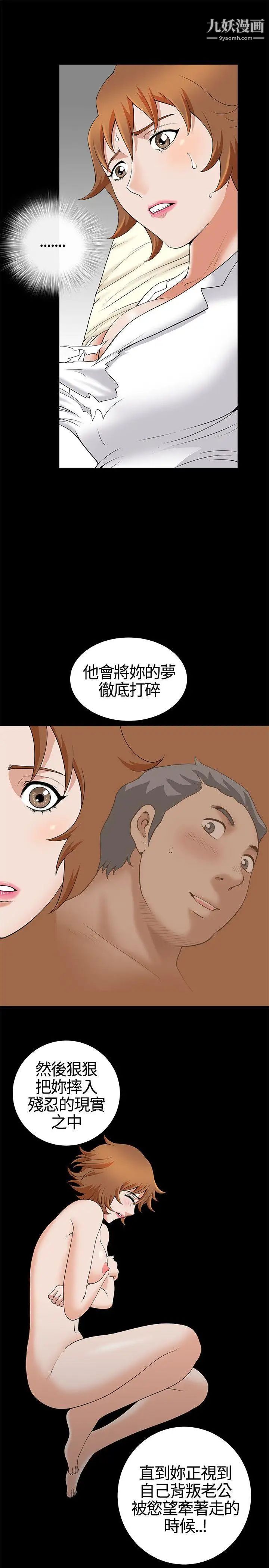 人妻性解放3:粗糙的手第15话