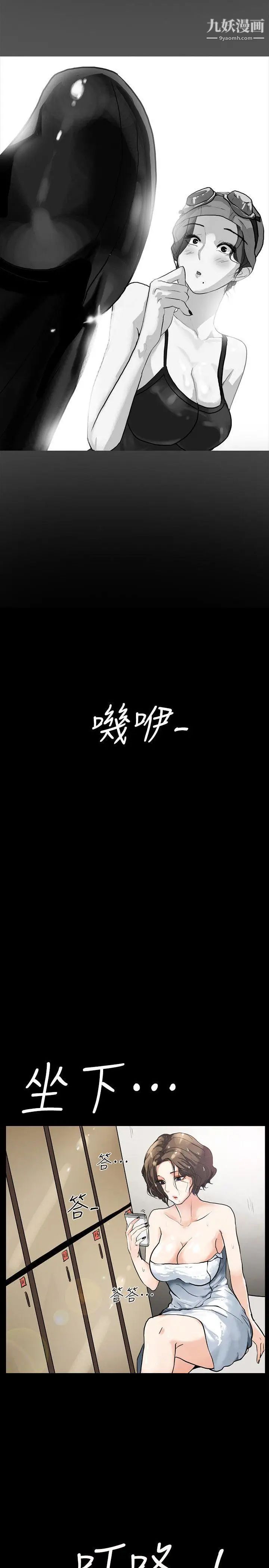 隐密的诱惑第3话-初次见到的巨屌