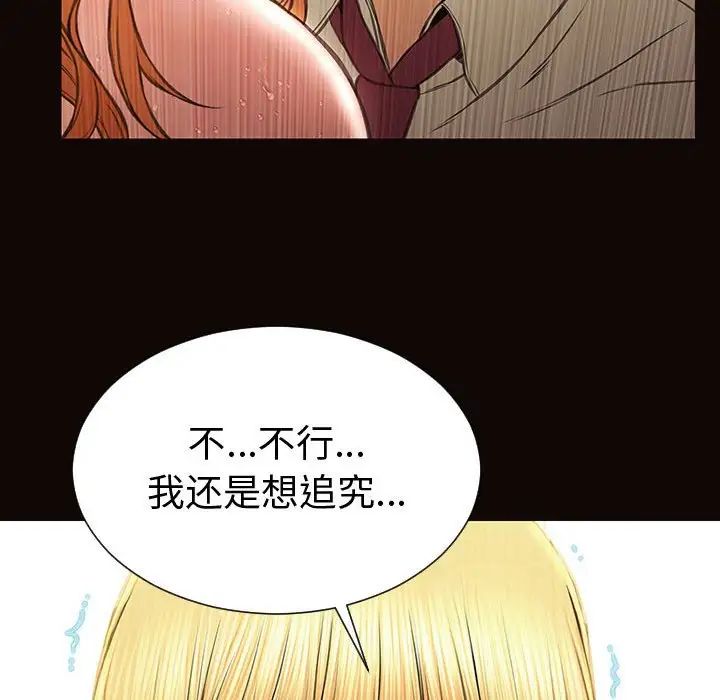 网红吴妍智第45话