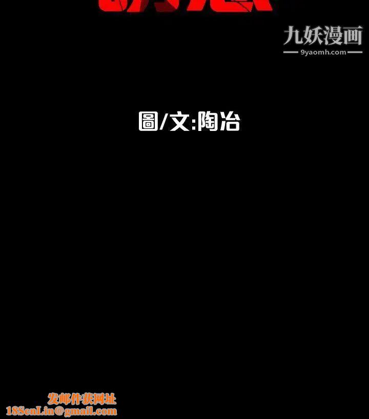 隐密的诱惑第3话-初次见到的巨屌