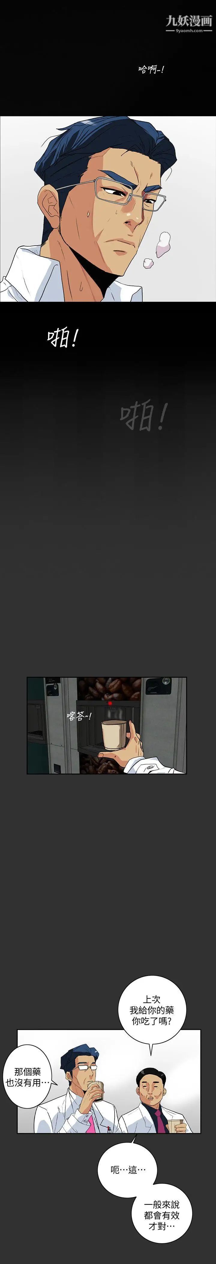 隐密的诱惑第4话-今天特别粗暴的老公