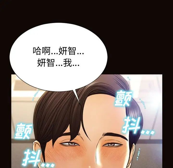 网红吴妍智第45话