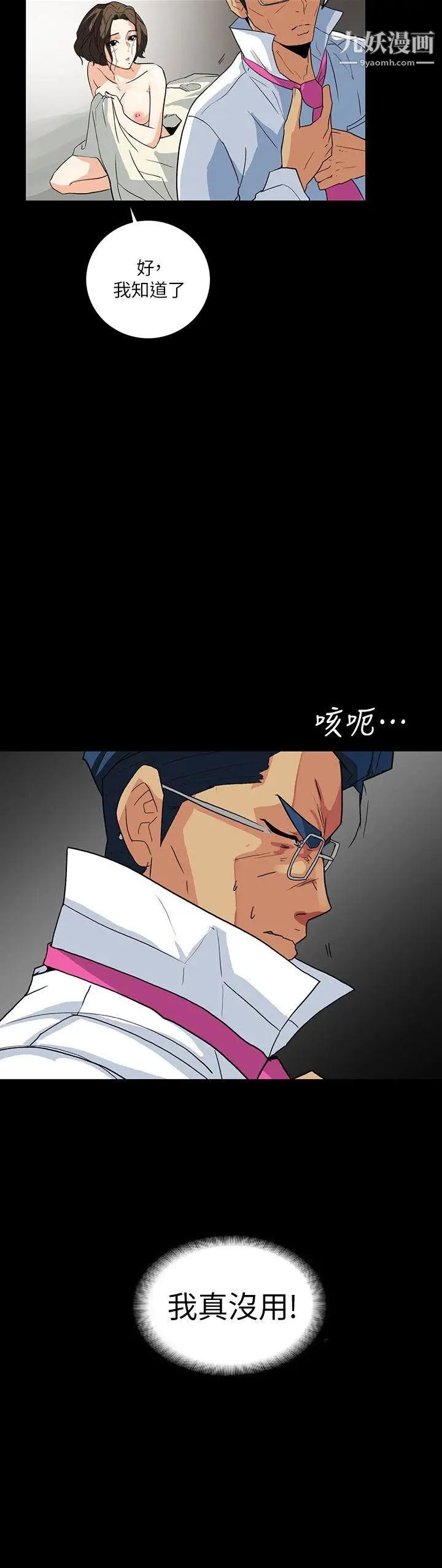 隐密的诱惑第4话-今天特别粗暴的老公