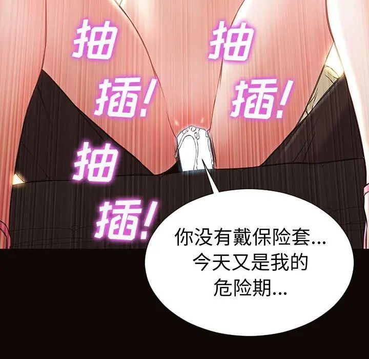 网红吴妍智第45话