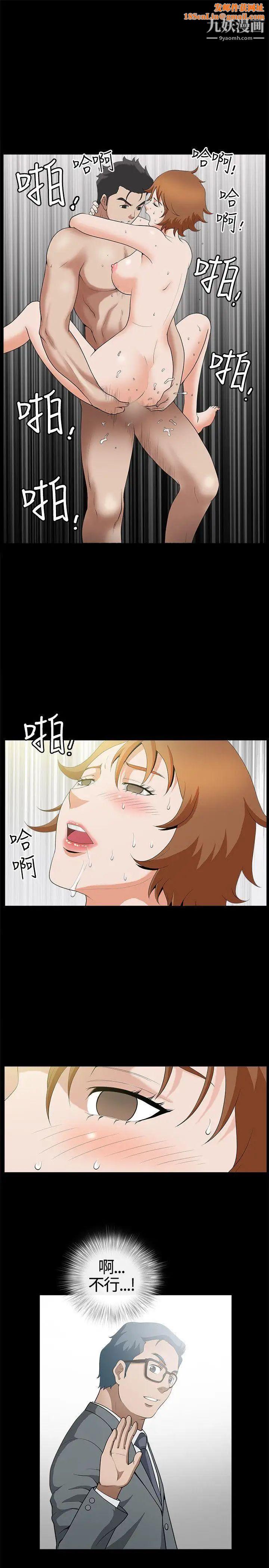 人妻性解放3:粗糙的手第16话