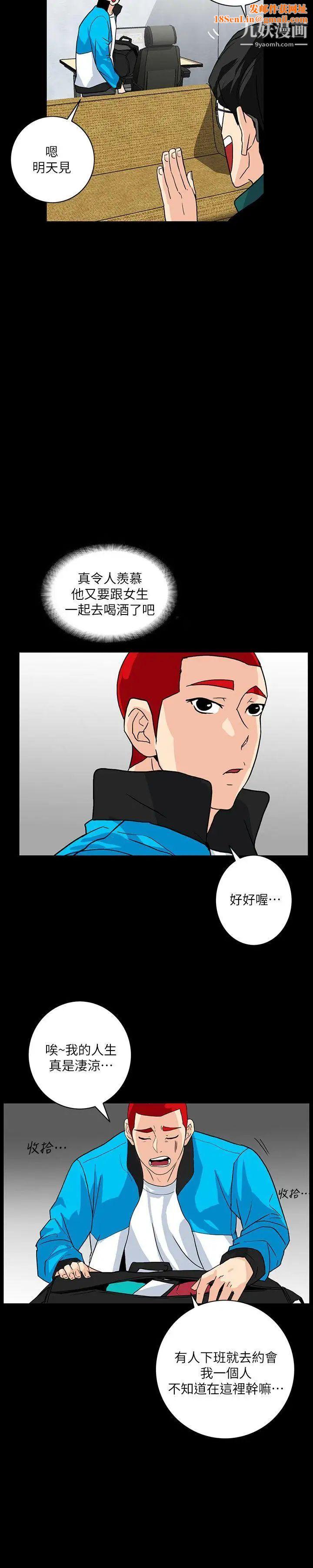 隐密的诱惑第4话-今天特别粗暴的老公