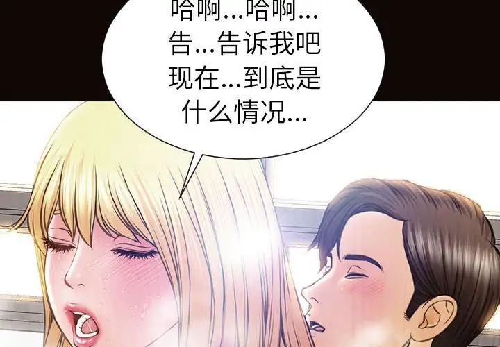 网红吴妍智第46话