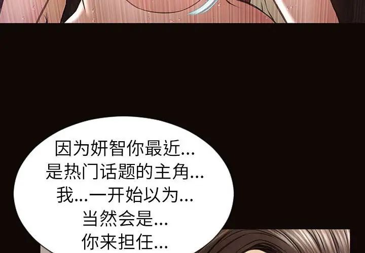 网红吴妍智第46话