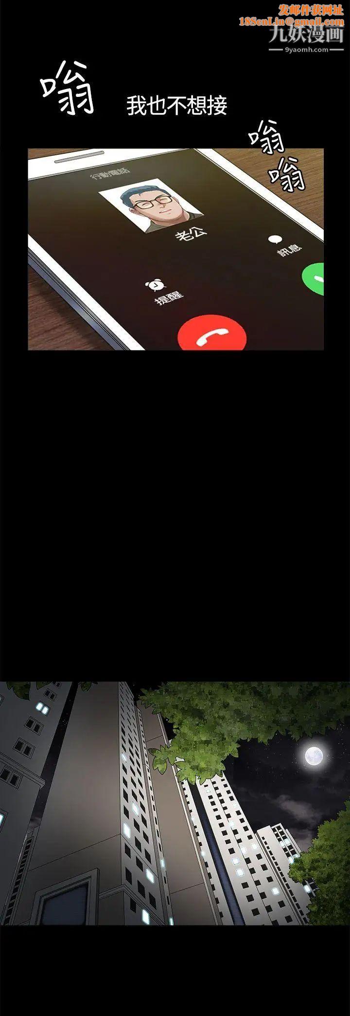 人妻性解放3:粗糙的手第16话