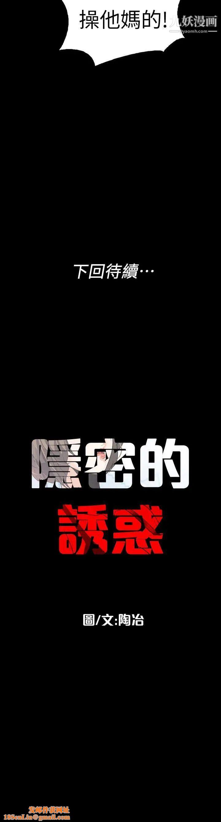 隐密的诱惑第4话-今天特别粗暴的老公