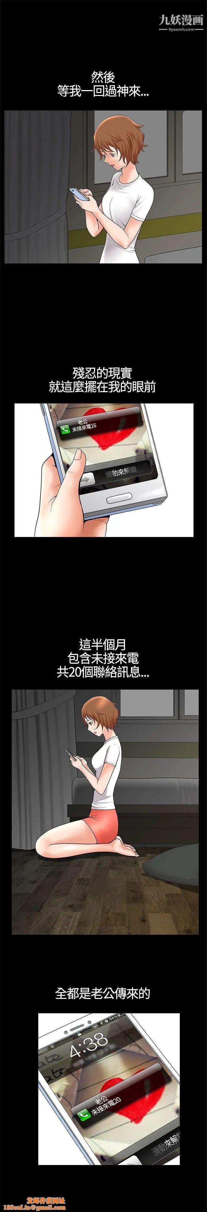 人妻性解放3:粗糙的手第16话