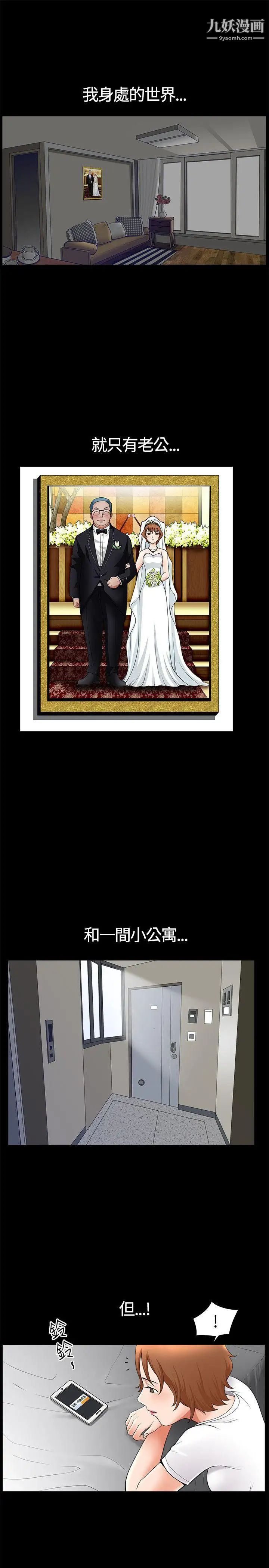 人妻性解放3:粗糙的手第16话