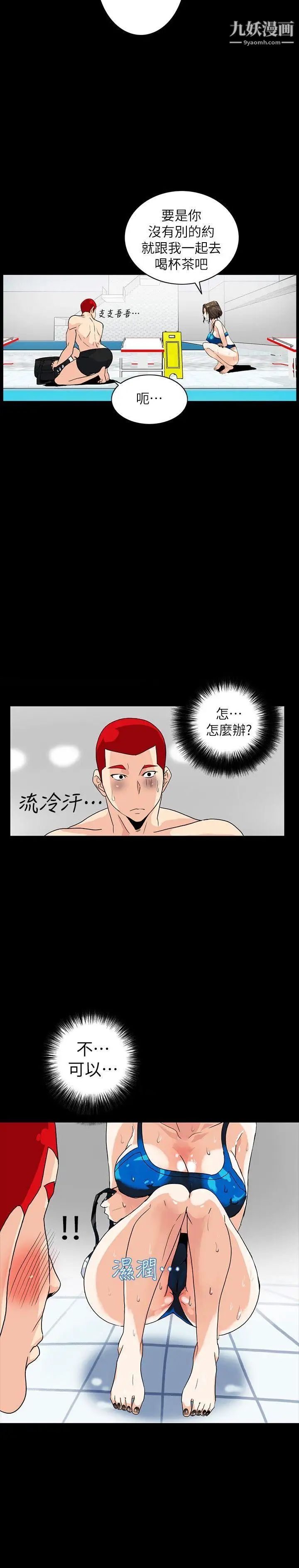 隐密的诱惑第5话-正式展开诱惑