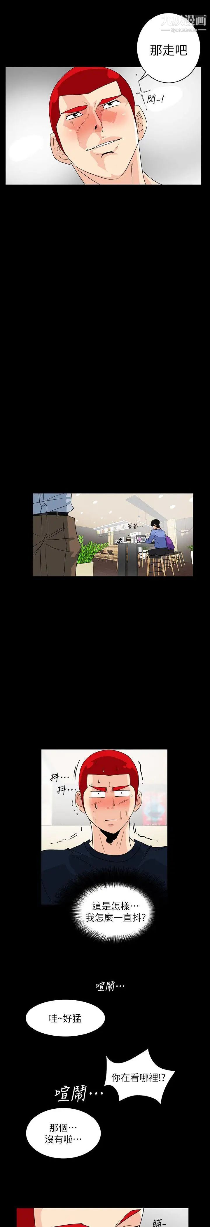 隐密的诱惑第5话-正式展开诱惑