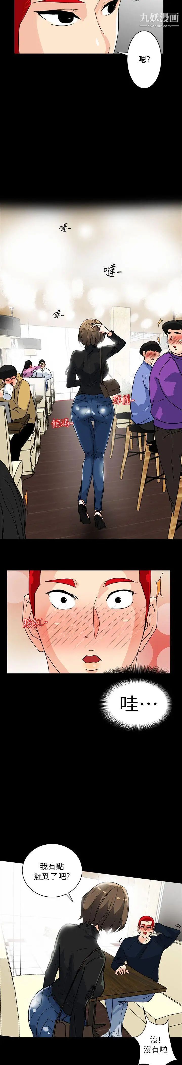 隐密的诱惑第5话-正式展开诱惑