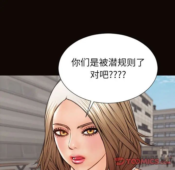 网红吴妍智第46话