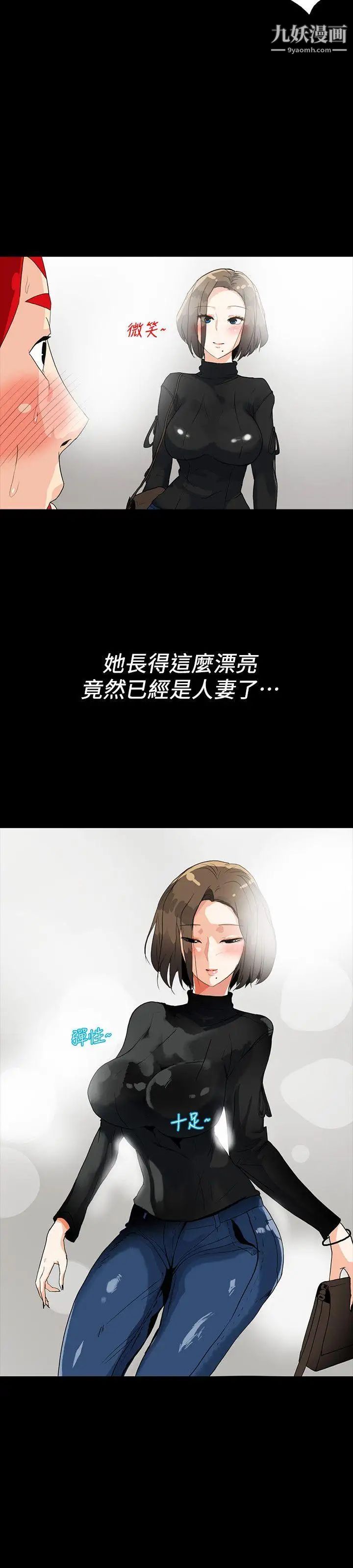 隐密的诱惑第5话-正式展开诱惑