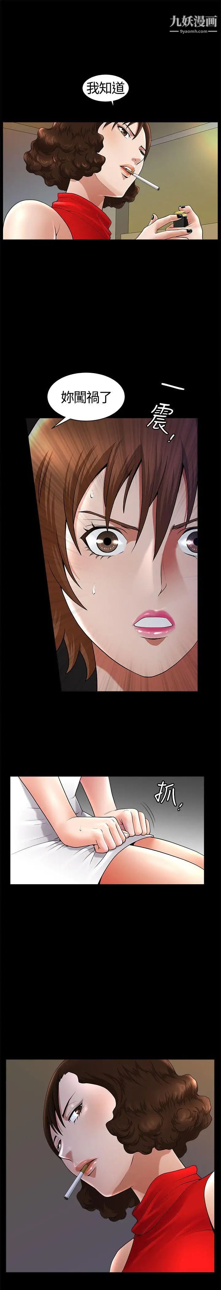 人妻性解放3:粗糙的手第16话