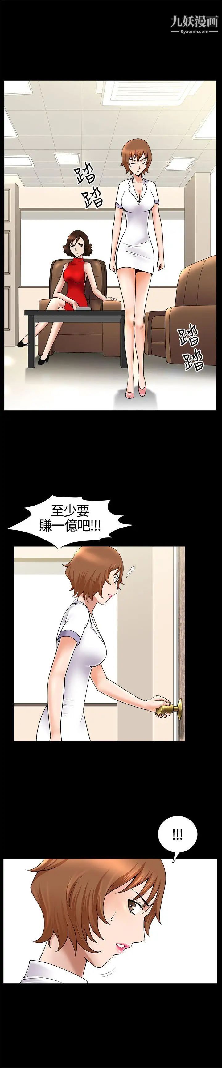 人妻性解放3:粗糙的手第17话