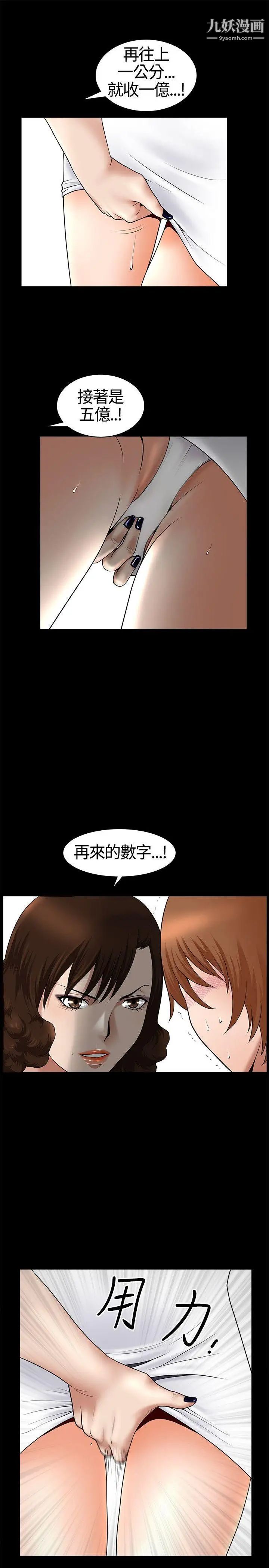 人妻性解放3:粗糙的手第17话