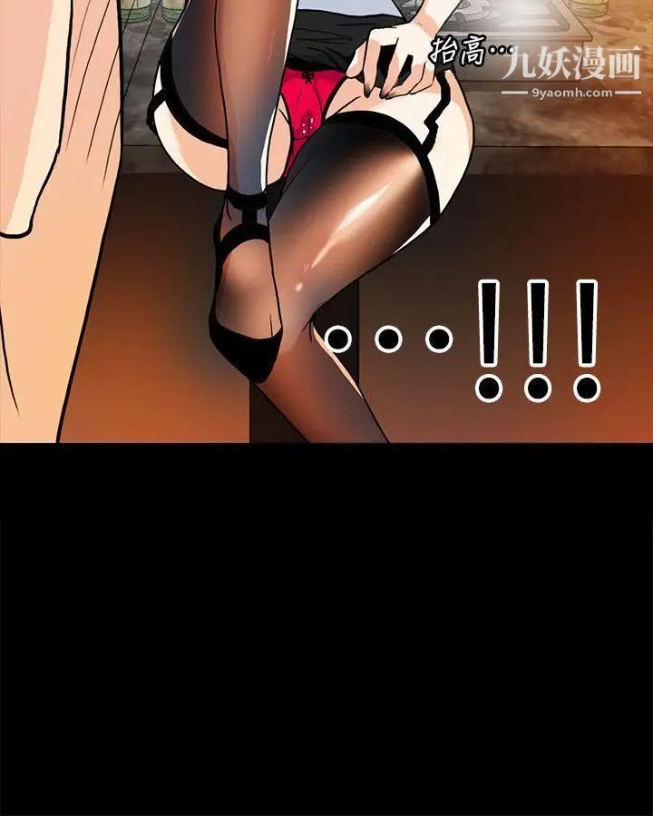 隐密的诱惑第6话-单刀直入的和英