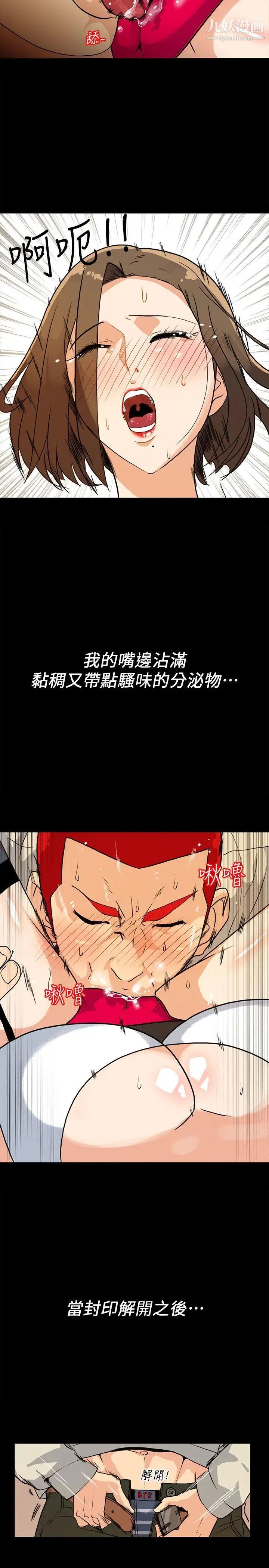 隐密的诱惑第6话-单刀直入的和英