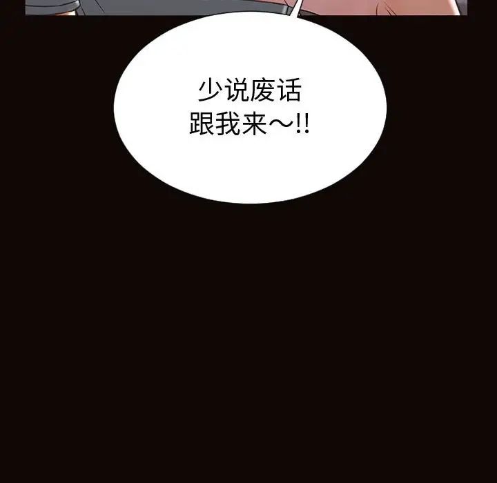 网红吴妍智第46话