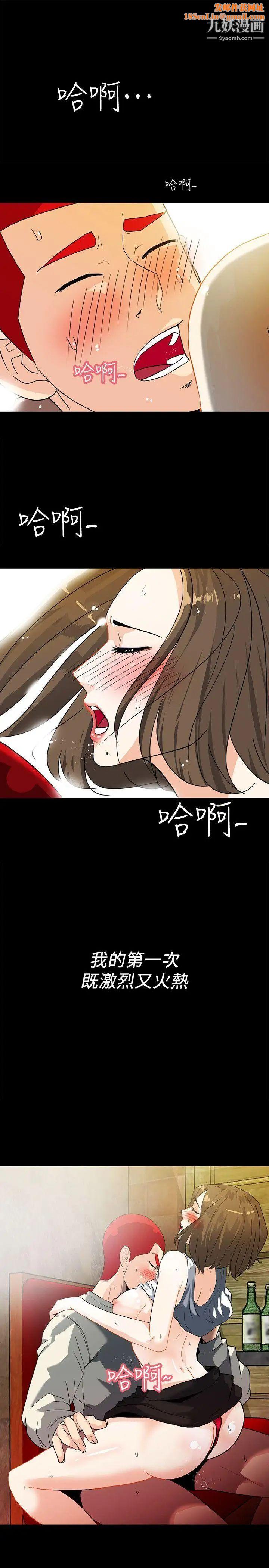 隐密的诱惑第7话-摆脱童贞的日子