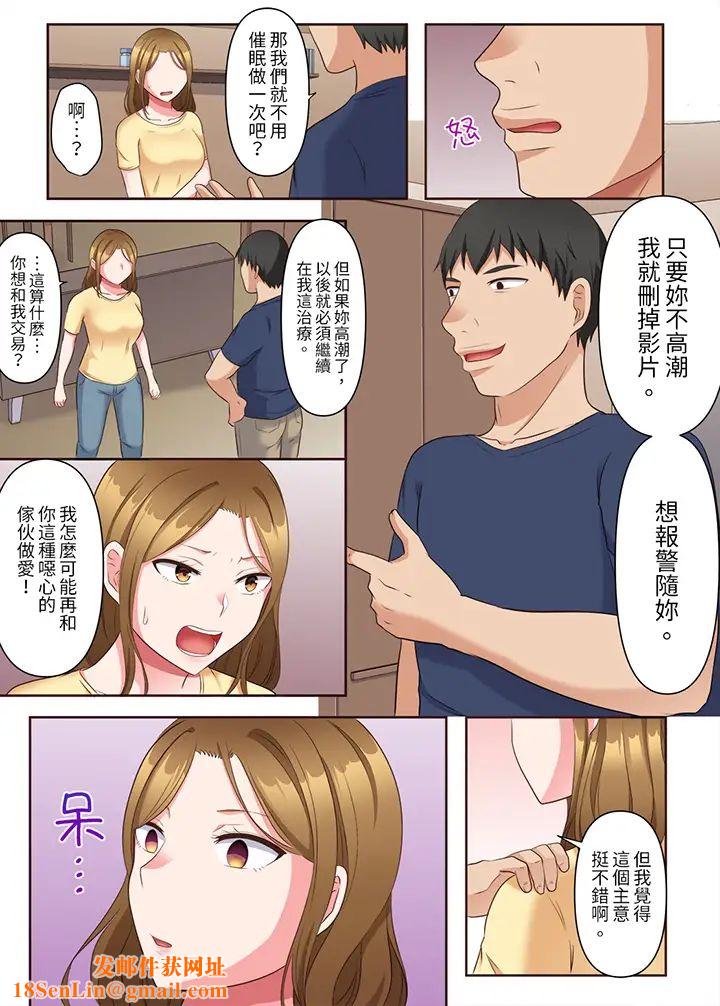 淫乱人妻的NTR治疗~背着深爱的丈夫被陌生男人干到高潮…!第8话